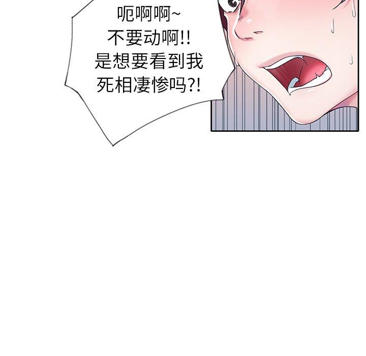 《偶像养成记》漫画 第10话