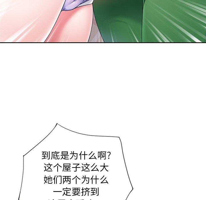 《偶像养成记》漫画 第10话