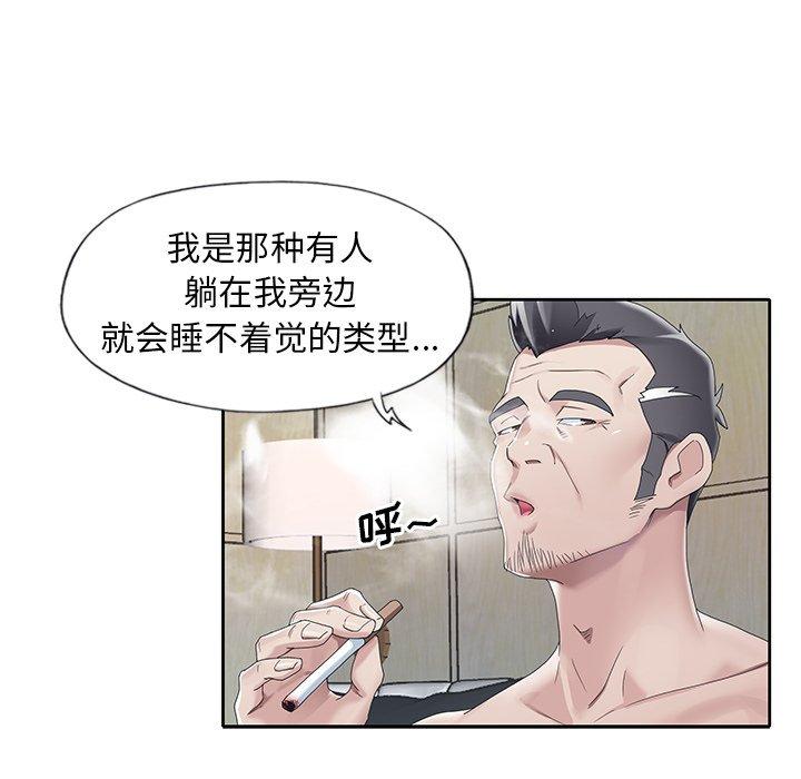 《偶像养成记》漫画 第10话