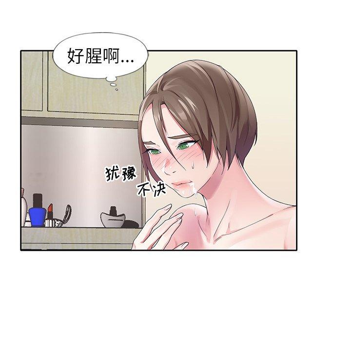 《偶像养成记》漫画 第10话