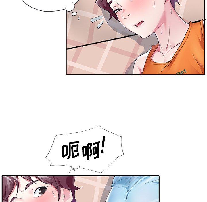 《偶像养成记》漫画 第10话