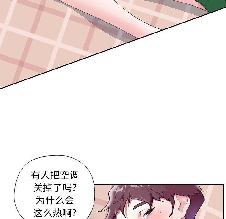 《偶像养成记》漫画 第10话