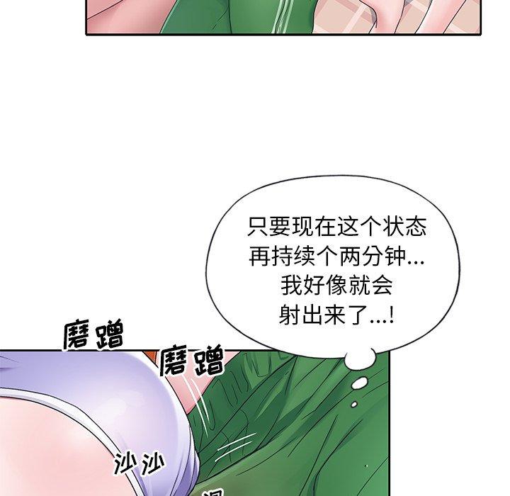 《偶像养成记》漫画 第10话