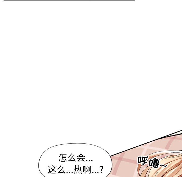 《偶像养成记》漫画 第10话