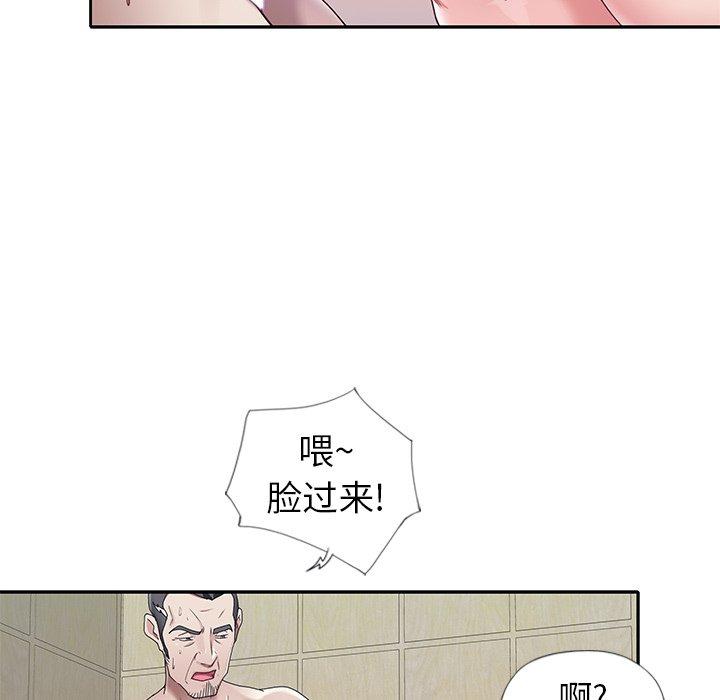 《偶像养成记》漫画 第10话