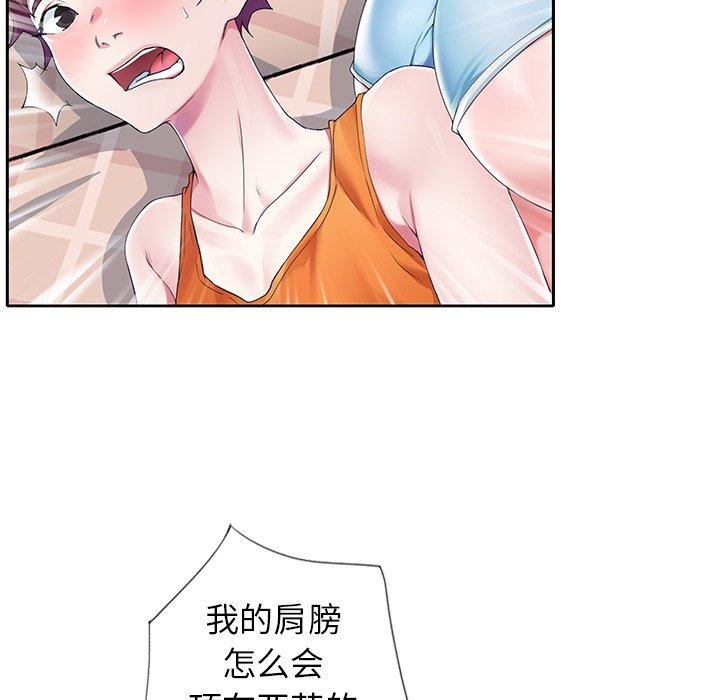 《偶像养成记》漫画 第10话