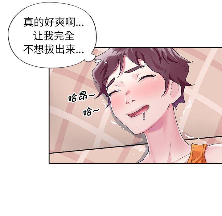 《偶像养成记》漫画 第10话