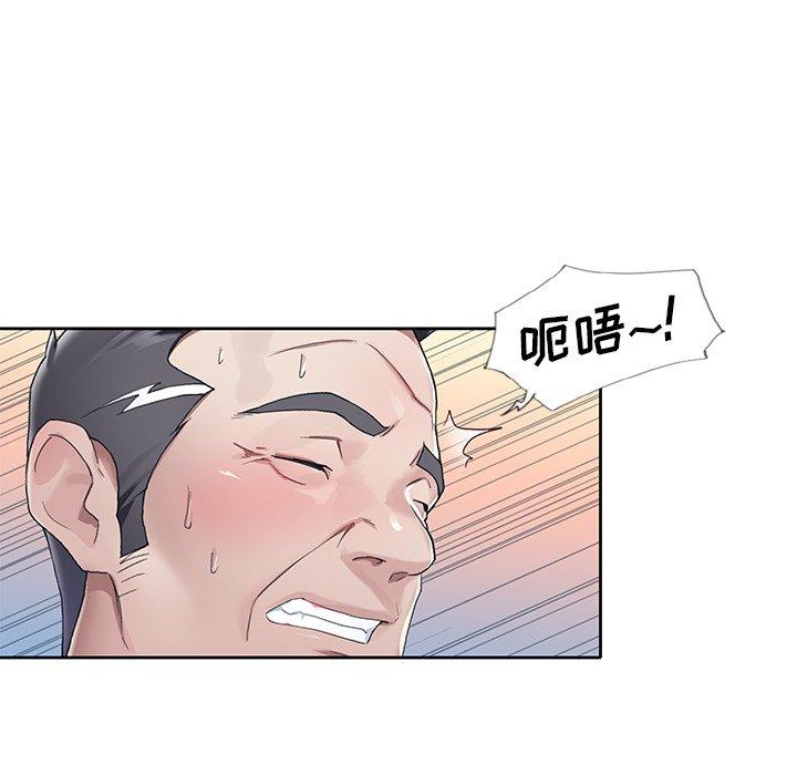 《偶像养成记》漫画 第10话