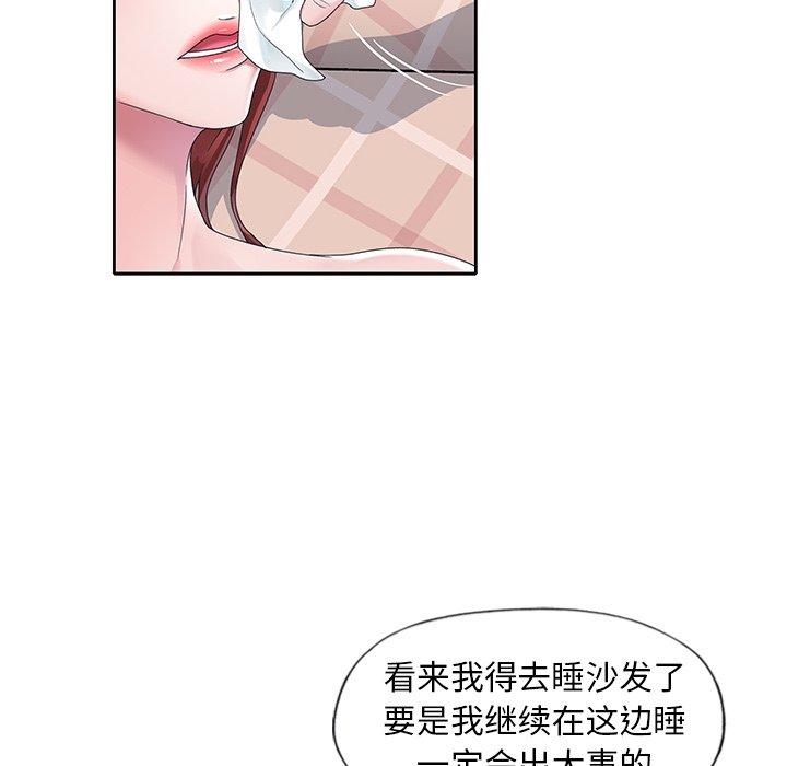 《偶像养成记》漫画 第10话