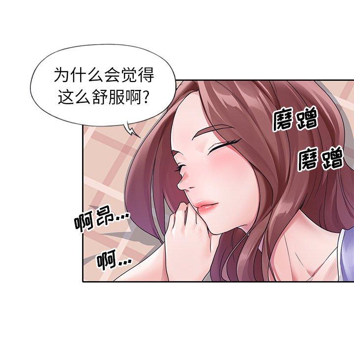 《偶像养成记》漫画 第10话