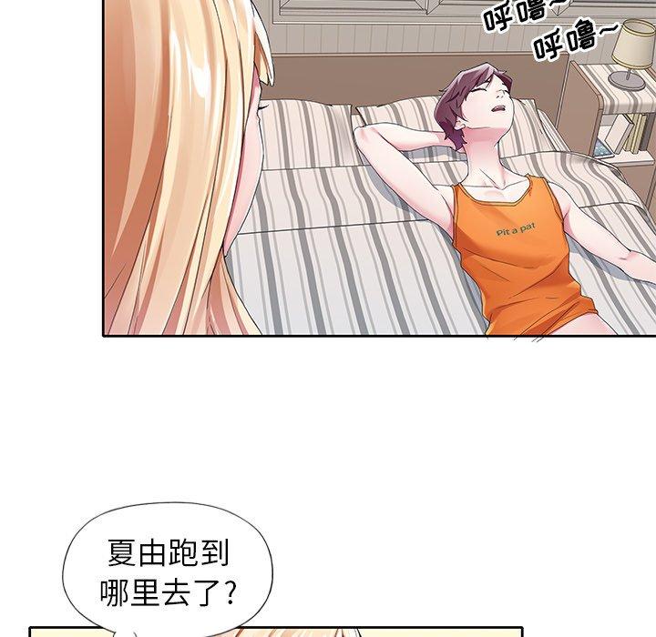 《偶像养成记》漫画 第10话