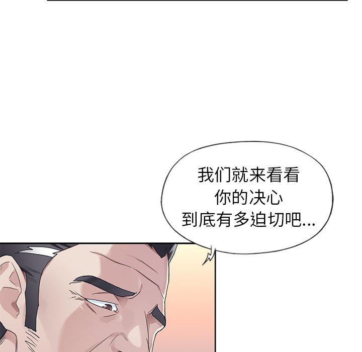 《偶像养成记》漫画 第10话