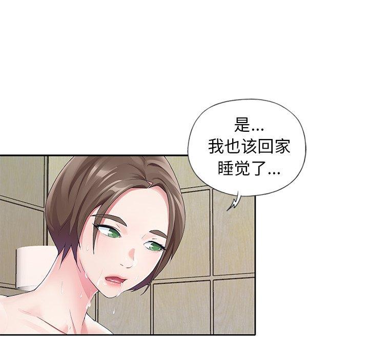 《偶像养成记》漫画 第10话