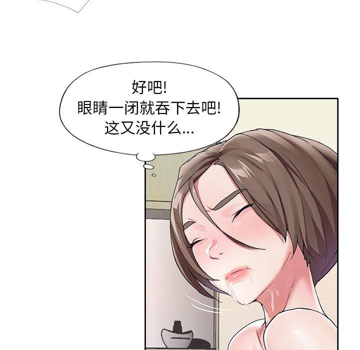 《偶像养成记》漫画 第10话