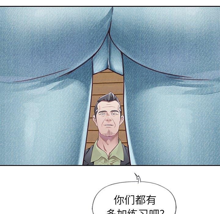 《偶像养成记》漫画 第11话