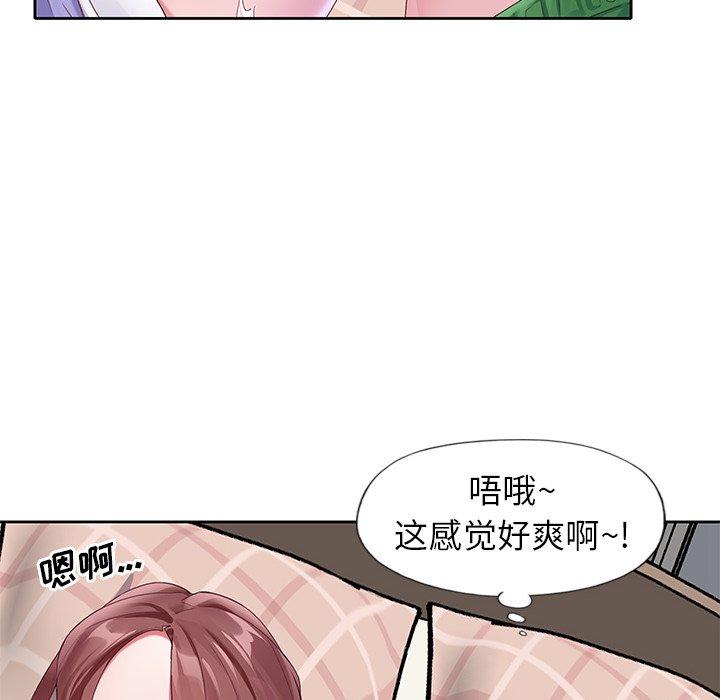 《偶像养成记》漫画 第11话
