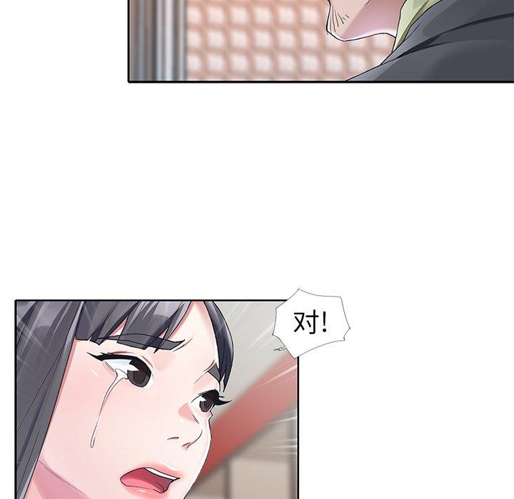 《偶像养成记》漫画 第11话