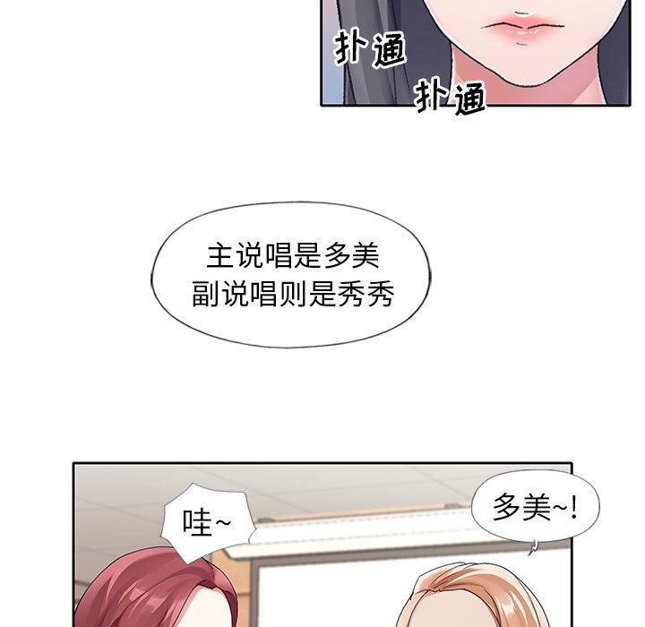 《偶像养成记》漫画 第11话