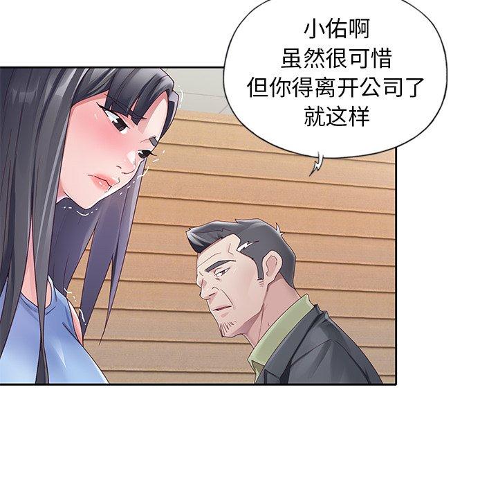 《偶像养成记》漫画 第11话