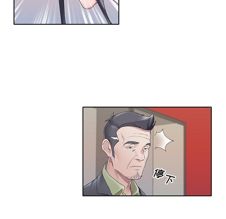 《偶像养成记》漫画 第11话