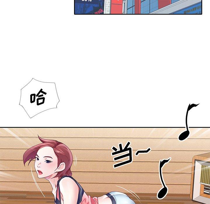 《偶像养成记》漫画 第11话