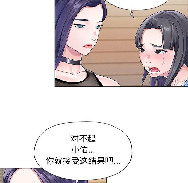 《偶像养成记》漫画 第11话
