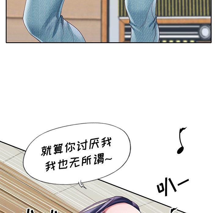 《偶像养成记》漫画 第11话