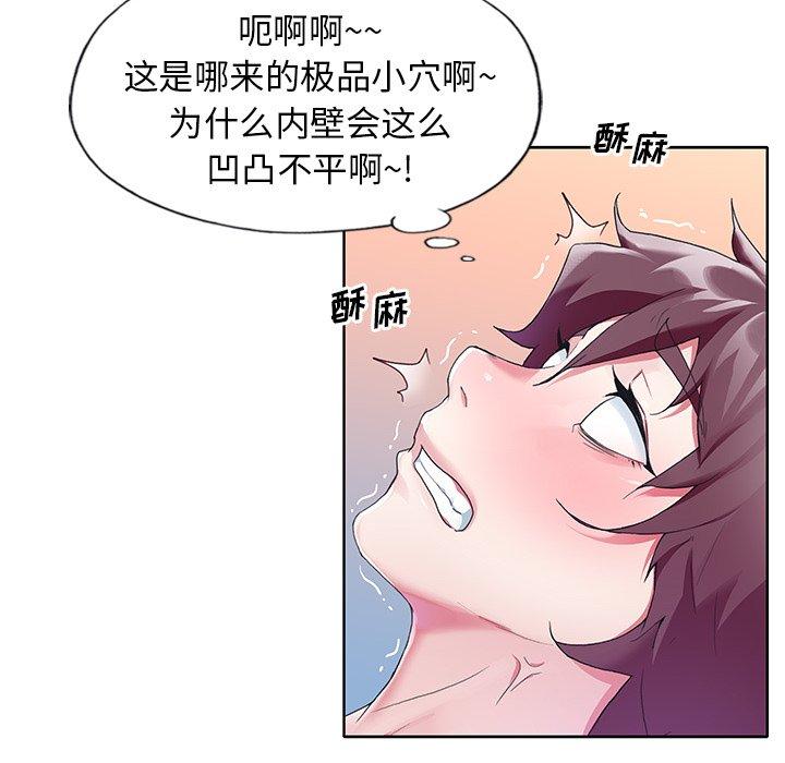 《偶像养成记》漫画 第11话