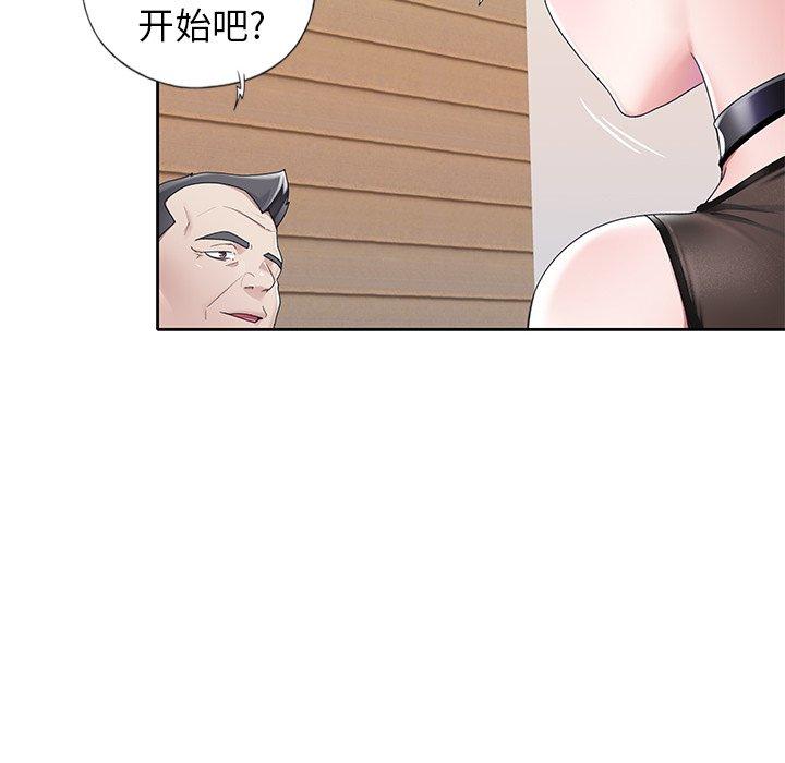 《偶像养成记》漫画 第11话