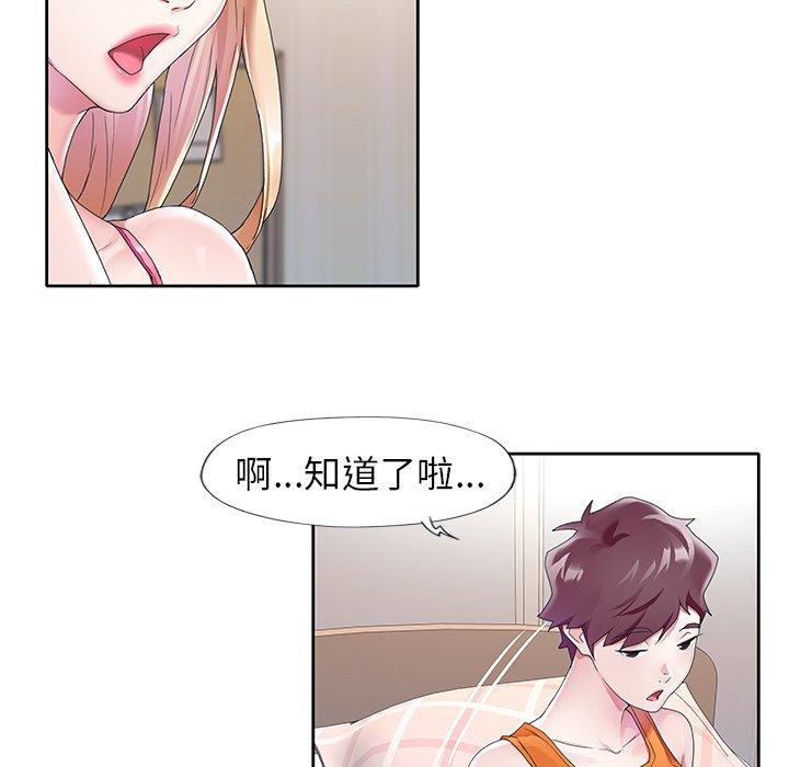 《偶像养成记》漫画 第11话