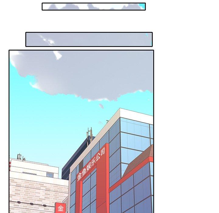 《偶像养成记》漫画 第11话