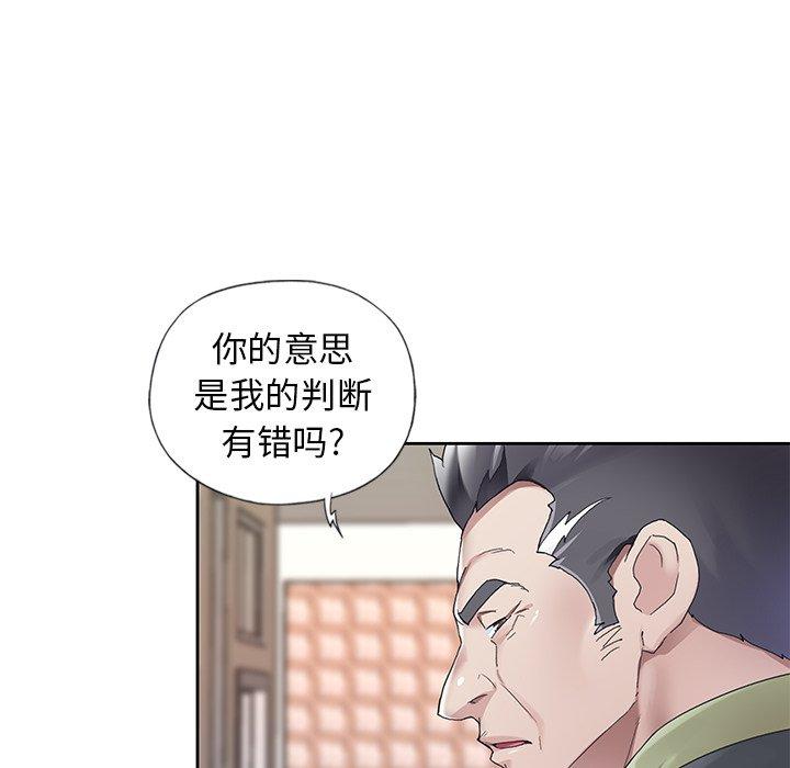 《偶像养成记》漫画 第11话