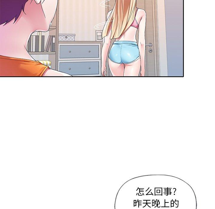 《偶像养成记》漫画 第11话