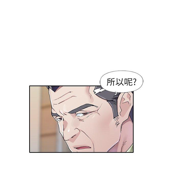 《偶像养成记》漫画 第11话