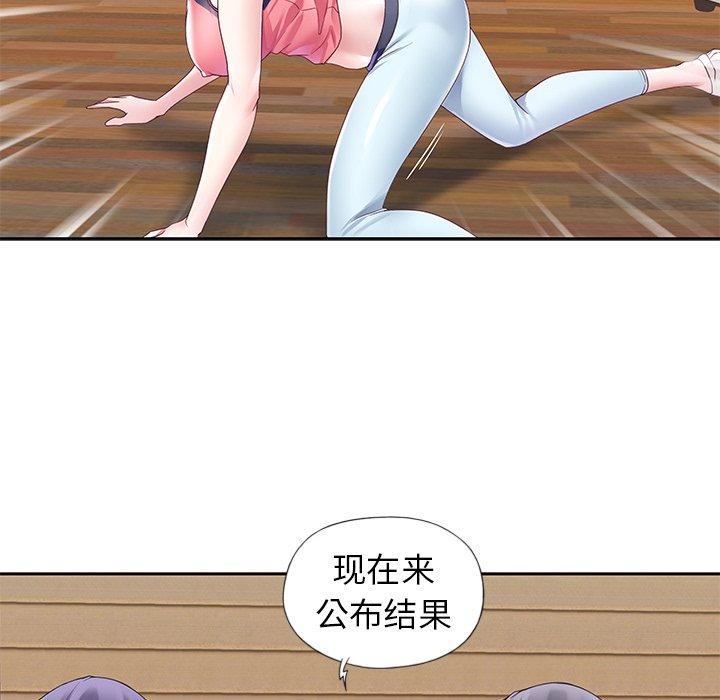 《偶像养成记》漫画 第11话