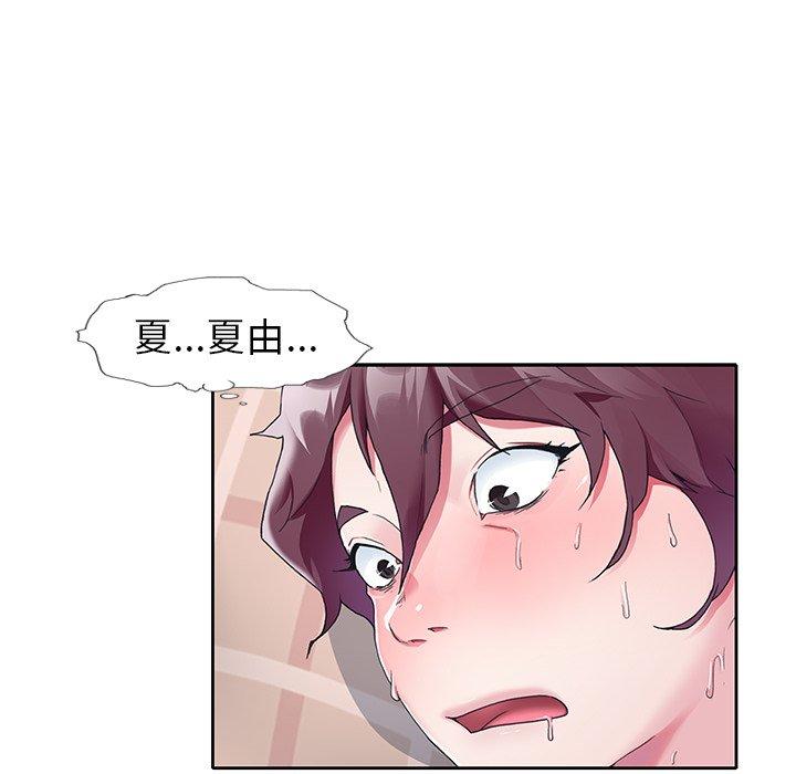 《偶像养成记》漫画 第11话