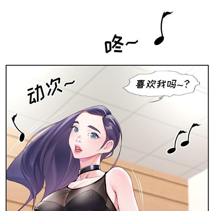 《偶像养成记》漫画 第11话