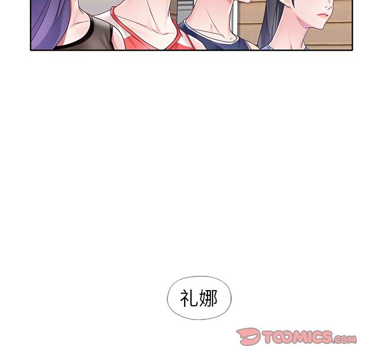 《偶像养成记》漫画 第11话