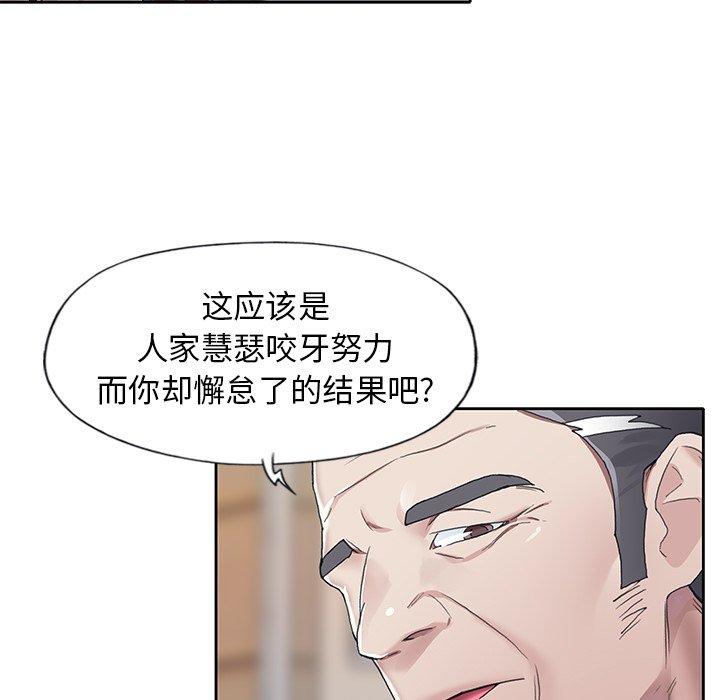 《偶像养成记》漫画 第11话