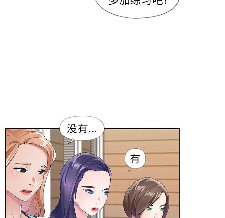 《偶像养成记》漫画 第11话