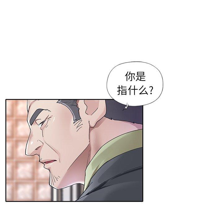 《偶像养成记》漫画 第11话