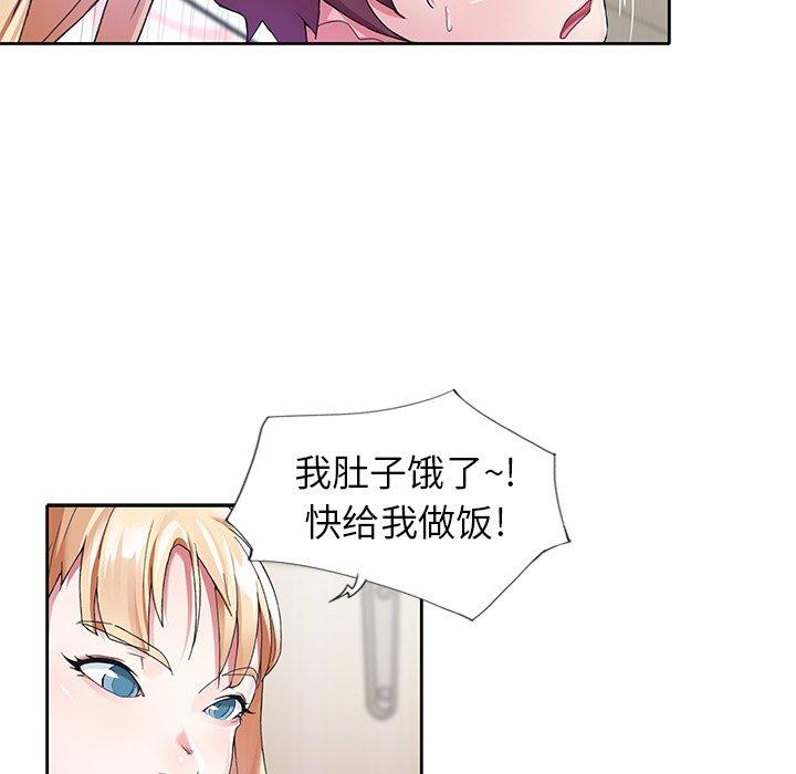 《偶像养成记》漫画 第11话