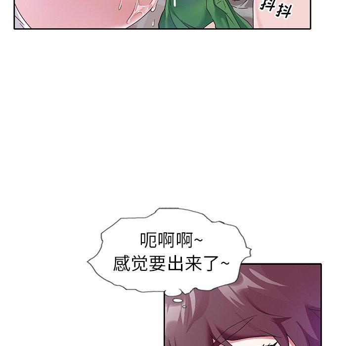 《偶像养成记》漫画 第11话