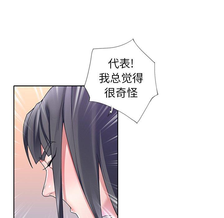 《偶像养成记》漫画 第11话
