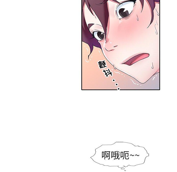 《偶像养成记》漫画 第11话