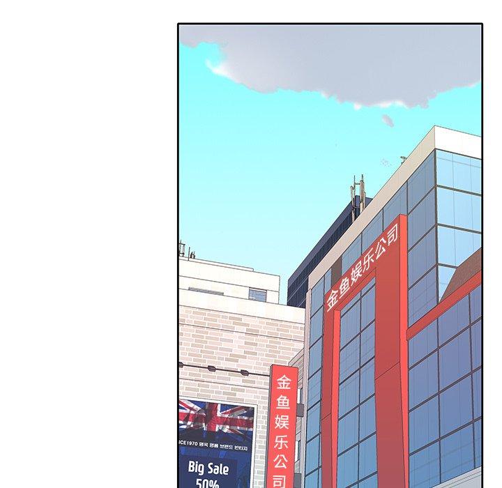 《偶像养成记》漫画 第11话