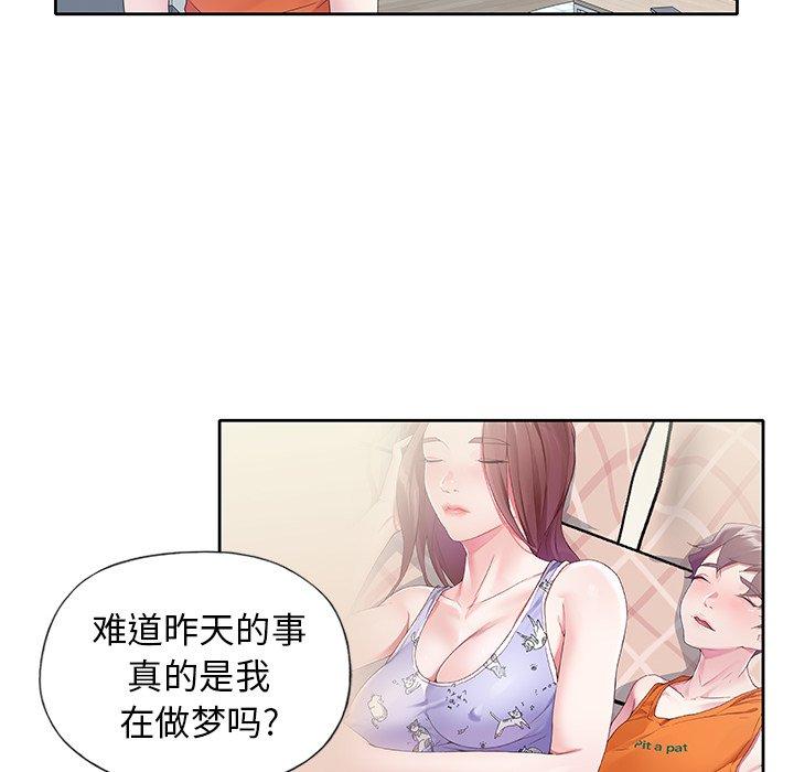 《偶像养成记》漫画 第11话