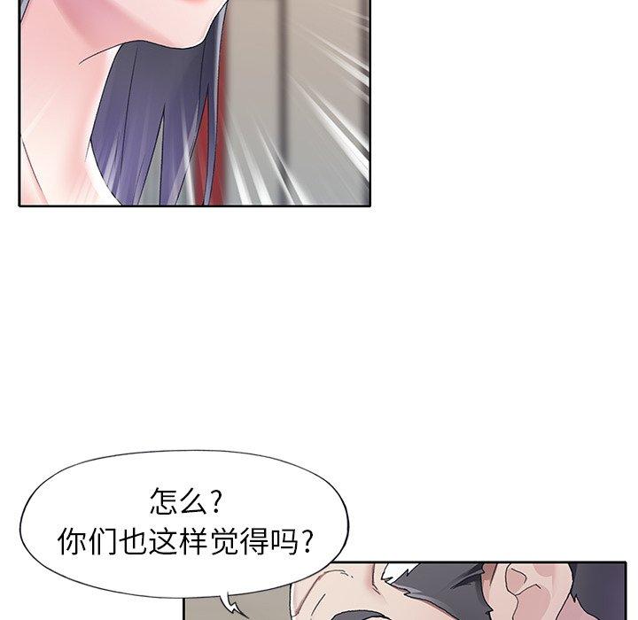 《偶像养成记》漫画 第11话