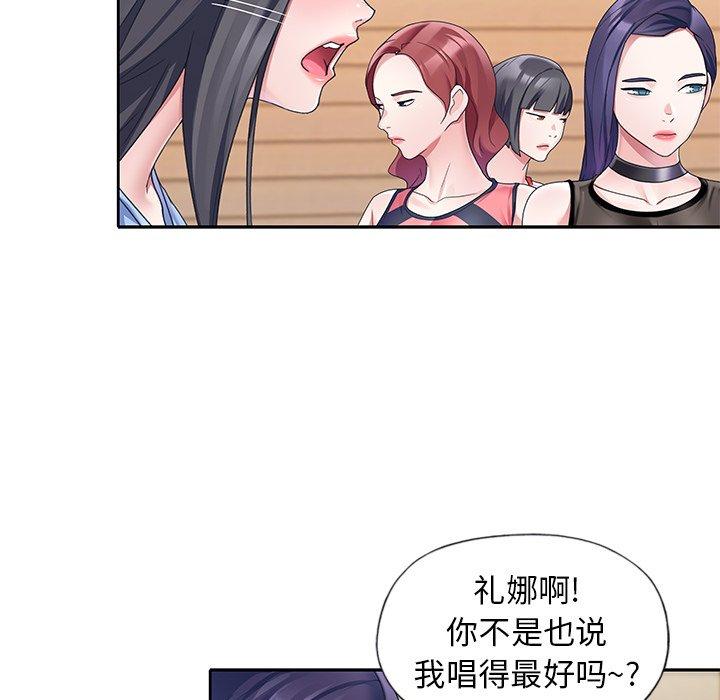 《偶像养成记》漫画 第11话