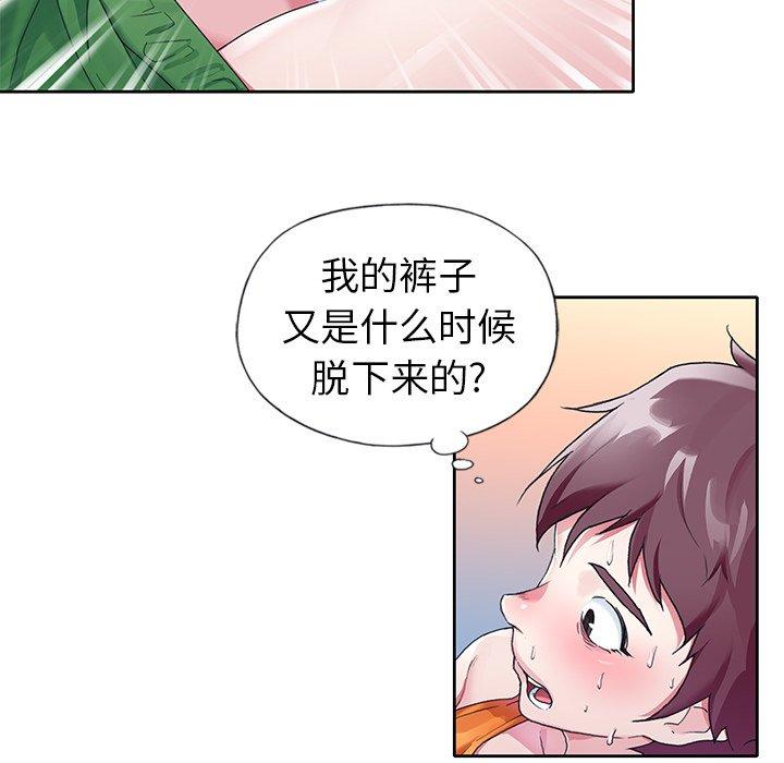 《偶像养成记》漫画 第11话